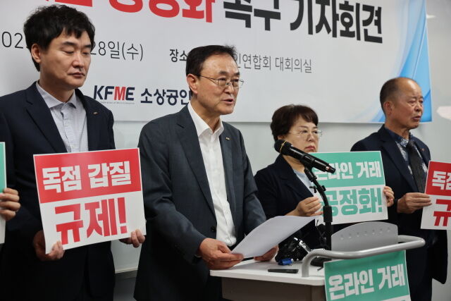 송치영 소상공인연합회장이 28일 서울 여의도 소상공인연합회에서 열린 