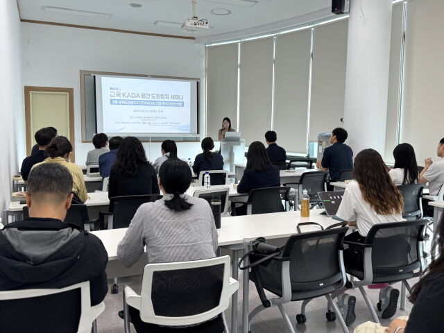 월간 도핑방지 세미나 KADA 이상민 부장./KADA