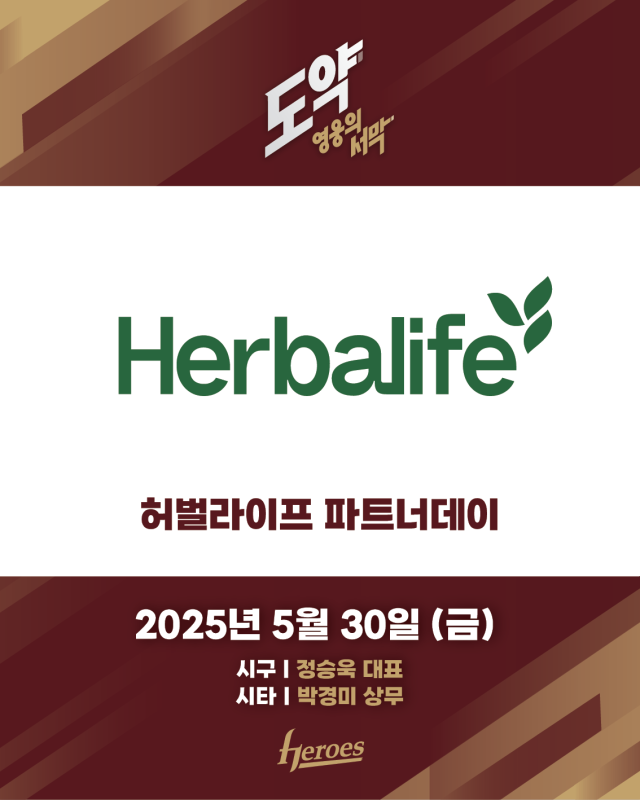 키움, 허벌라이프와 파트너데이 진행/키움 히어로즈