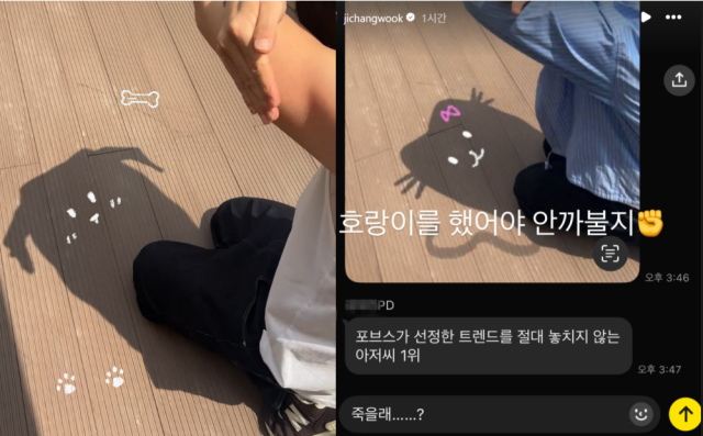 배우 지창욱. / 지창욱 인스타그램 캡처