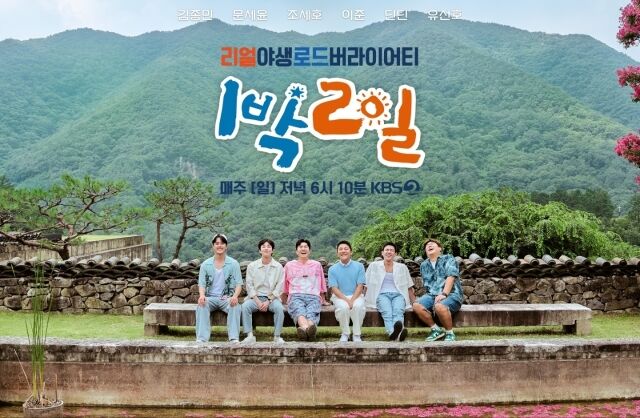 / KBS 2TV 
