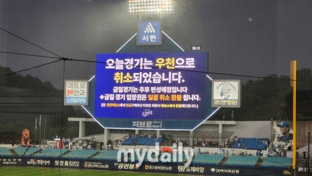 28일 경기가 갑작스러운 폭우로 우천 취소됐다./대구=김경현 기자
