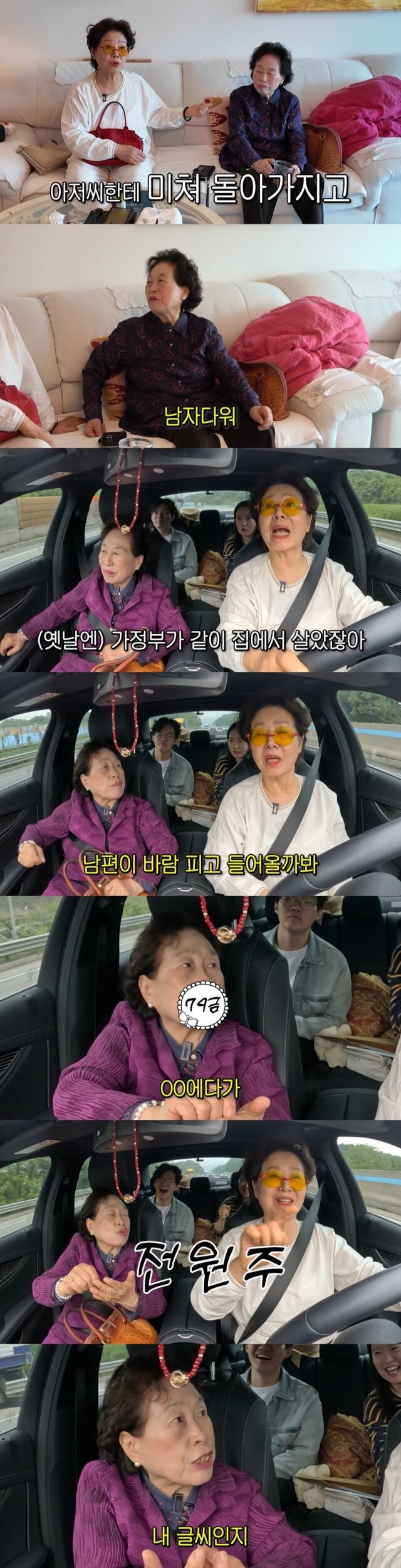 / 유튜브 채널 '순풍 선우용여' 영상 캡처