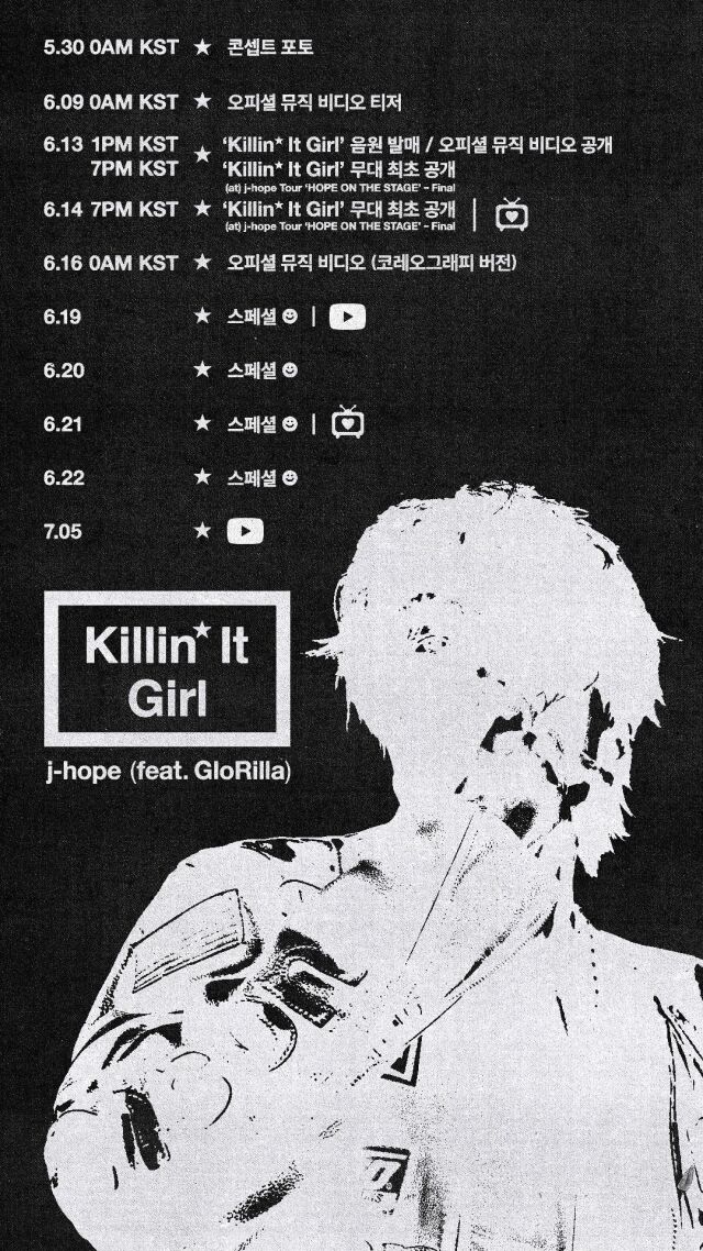/ 빅히트 뮤직