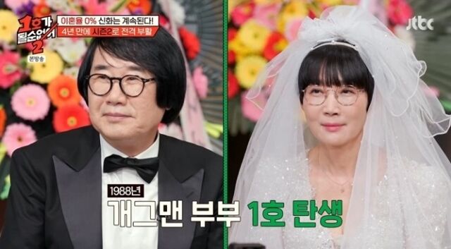 JTBC ‘1호가 될 순 없어2’