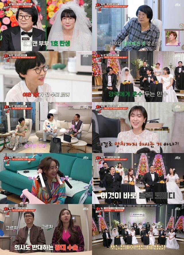 JTBC ‘1호가 될 순 없어2’