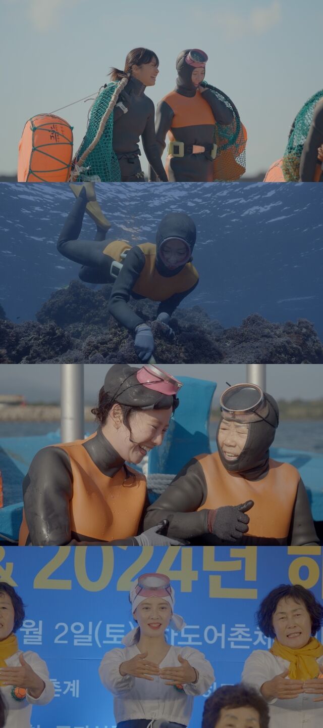 JTBC ‘딥 다이브 코리아: 송지효의 해녀 모험’
