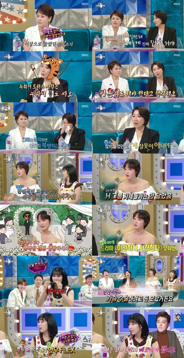 / MBC 