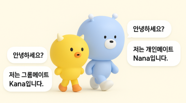 카나나는 일대일 대화 요약 기능을 제공하는 ‘나나’와 그룹 대화에서 맥락을 이해하고 개입하는 ‘카나’로 구성된다. /카카오
