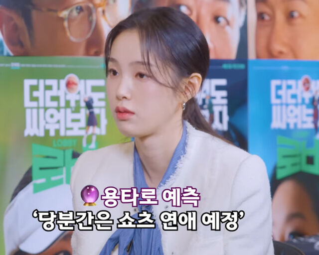 이용진이 강해림에게 당분간 쇼츠 같은 연애를 계속 할 것이라고 밝혔다. / 유튜브 