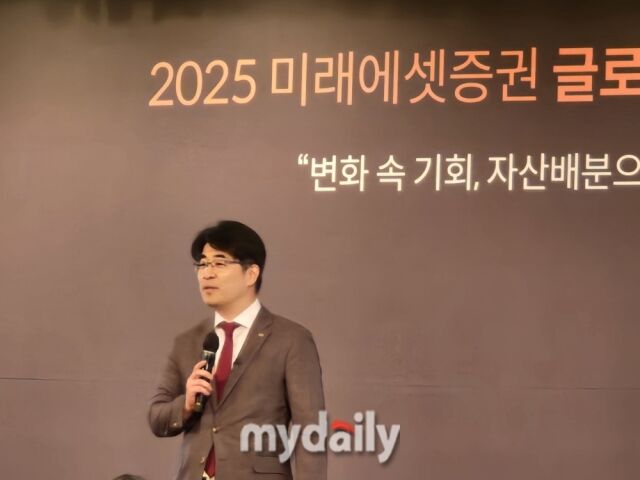 박희찬 미래에셋증권 리서치센터장은 29일 서울 포시즌스호텔에서 ‘2025년 글로벌 자산배분 포럼’을 열고 주제 발표를 했다./이보라 기자