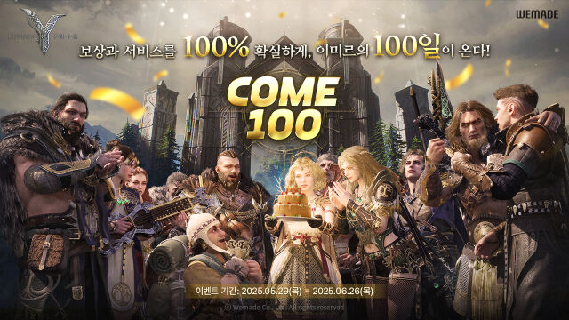 위메이드가 <레전드 오브 이미르> 서비스 100일을 기념해 ‘COME 100’ 이벤트를 시작했다. /위메이드