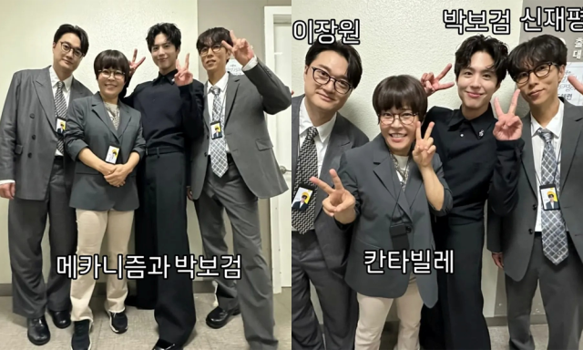 메카니즘이 '박보검의 칸타빌레'에 출연한다./조혜련 인스타그램