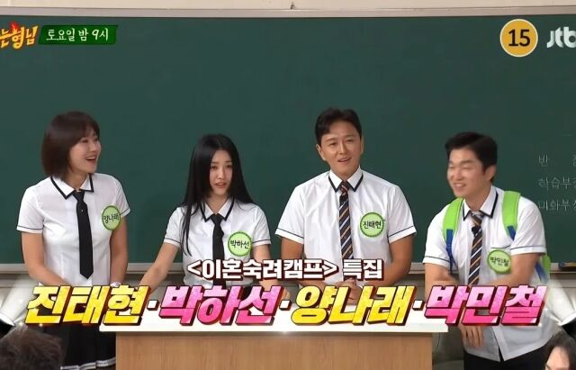 JTBC 예능 '아는 형님'의 예고편 / 박민철 변호사 인스타그램 캡처