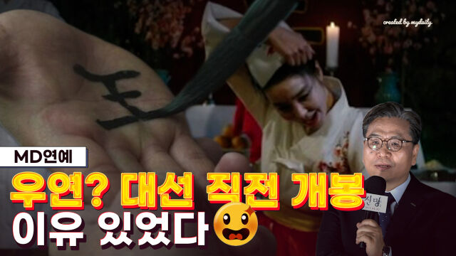 영화 '신명' / 마이데일리, 열공영화제작소