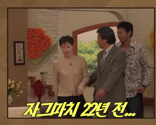 한가인의 시어머니는 22년 전 
