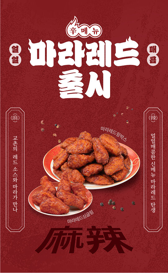 /교촌에프앤비