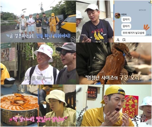 '독박투어4' / 채널S·SK브로드밴드