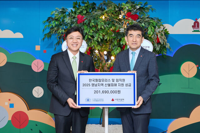 지난 29일 서울 중구 사랑의열매 본사에서 열린 전달식에서 김주한 한국필립모리스 대외정책부분 전무(왼쪽)와 황인식 사랑의열매 사무총장이 기념 촬영을 하고 있다. /한국필립모리스