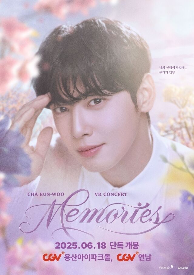 차은우 VR 콘서트 '메모리즈' 서브 포스터/AMAZE
