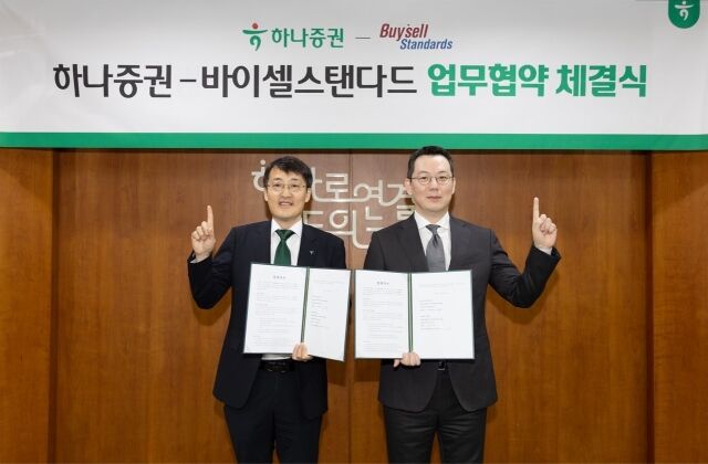 (왼쪽부터) 조대헌 하나증권 디지털사업단 본부장, 신범준 바이셀스탠다드 대표이사가 업무협약식에 참여해 기념촬영하고 있다./하나증권