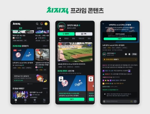 네이버가 스트리밍 플랫폼 