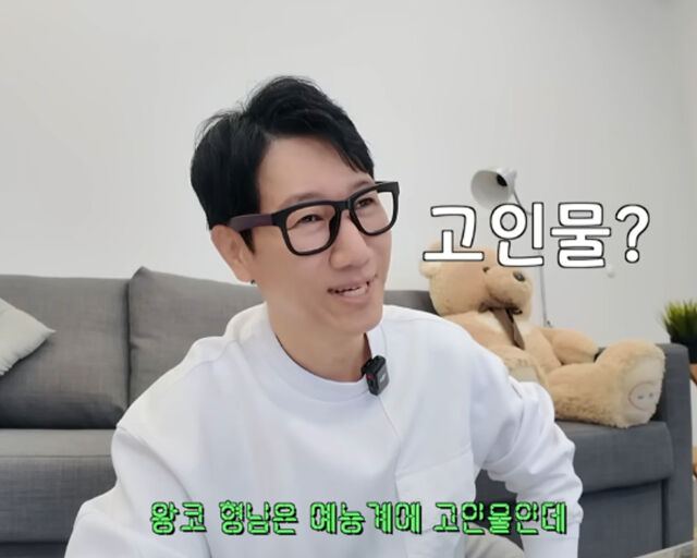 지석진이 자신에 대해 챗 GPT에게 물어본 후 고인물이라는 평가를 들었다. / 유튜브 '지편한세상' 캡처