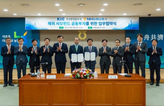 30일 농협금융 본사에서 이찬우 농협금융 회장(왼쪽에서 여섯 번째)과 박일영 한국투자공사 사장(왼쪽에서 일곱 번째)이 해외 사모펀드 공동투자를 위한 업무협약을 체결한 뒤 기념 촬영하고 있다.