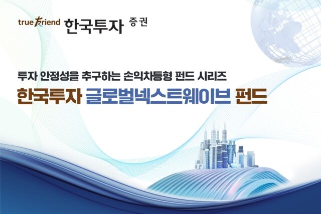/한국투자증권
