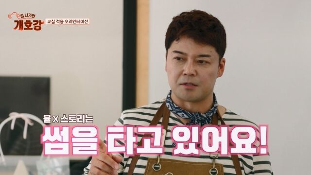 JTBC 예능 ‘집 나가면 개호강’