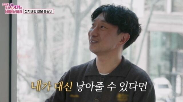 이규혁 / TV조선 '우리 아기가 태어났어요'