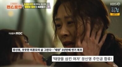장신영 / KBS2 '신상출시 편스토랑'