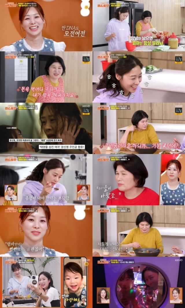 장신영 / KBS2 '신상출시 편스토랑'
