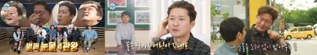 김대호 / MBC '나 혼자 산다'