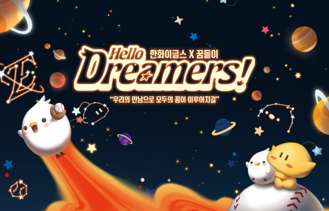 한화 이글스