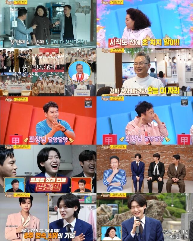 KBS 2TV 