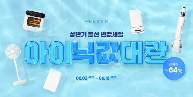 / 아이닉