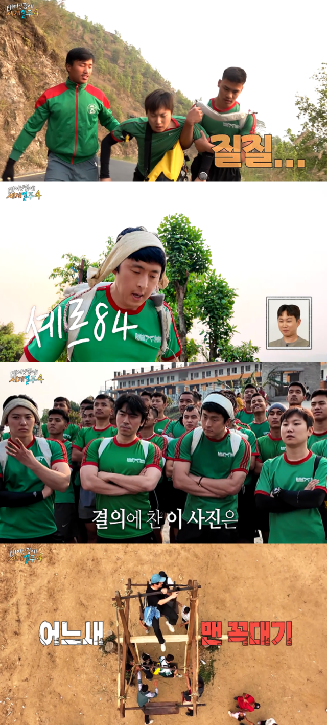 / MBC '태어난 김에 세계일주4' 방송 캡처