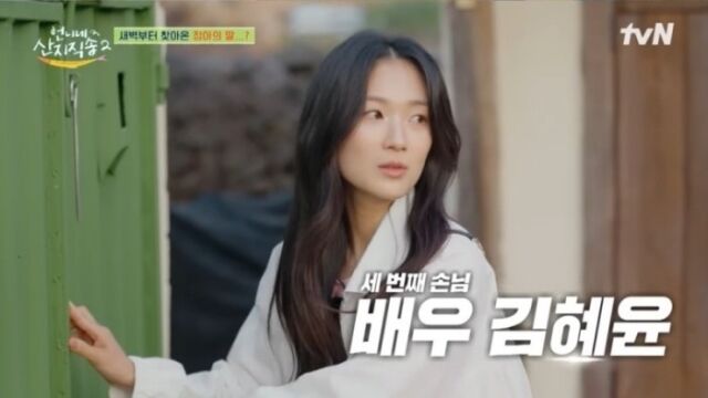 tvN 예능 ‘언니네 산지직송2’