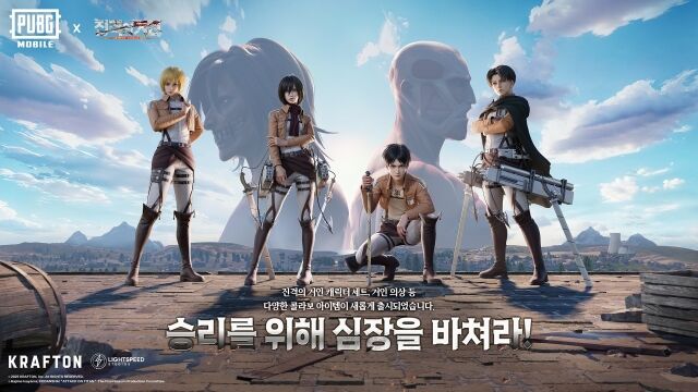 크래프톤이 <배틀그라운드 모바일>에서 인기 애니메이션 <진격의 거인>과 협업을 통해 신규 아이템을 출시했다. /크래프톤