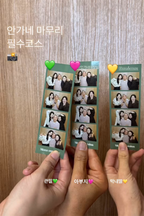 안소희 가족사진./안소희 인스타그램