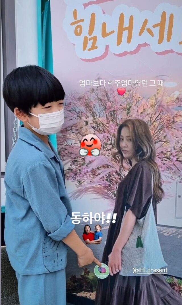 배우 고현정이 아역 배우 김동하 군에 대한 애정을 전했다. / 고현정 인스타그램
