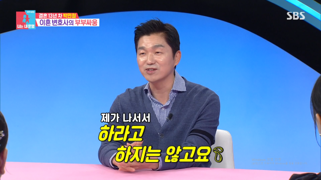 박민철 변호사가 '너는 내 운명'에 출연했다. / SBS