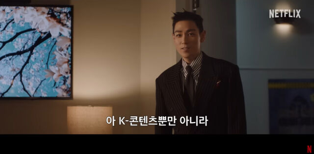 최승현./넷플릭스