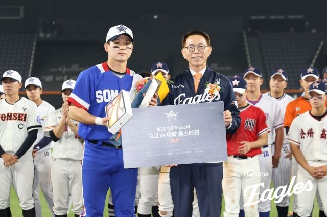MVP 송원대 김동휘./한화 이글스