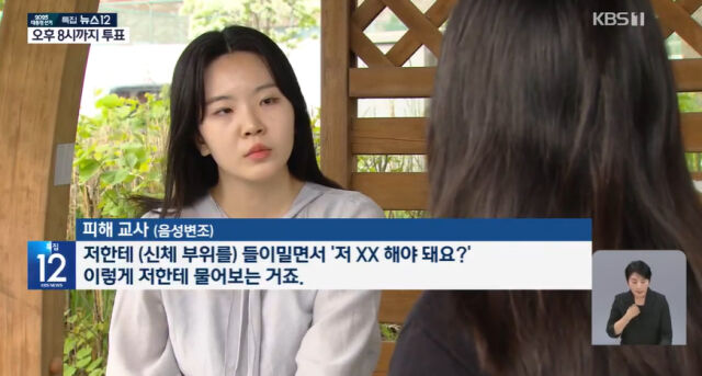 보건교사에게 중요부위를 노출한 초6 남학생./KBS