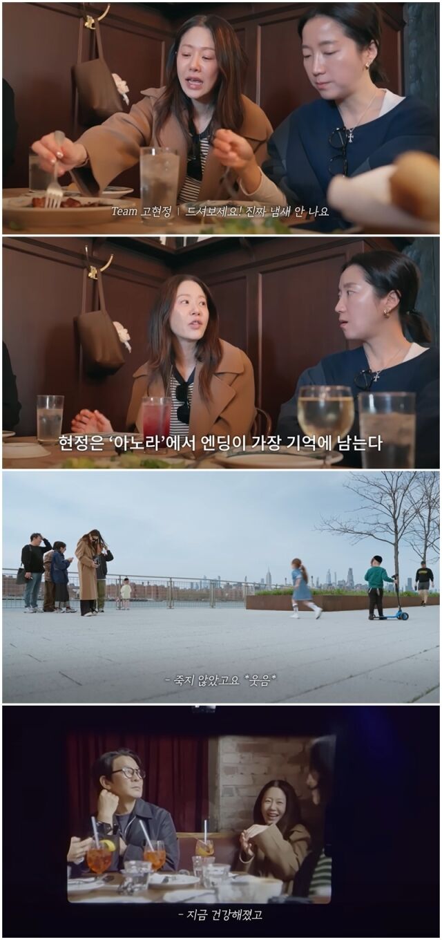 고현정./유튜브