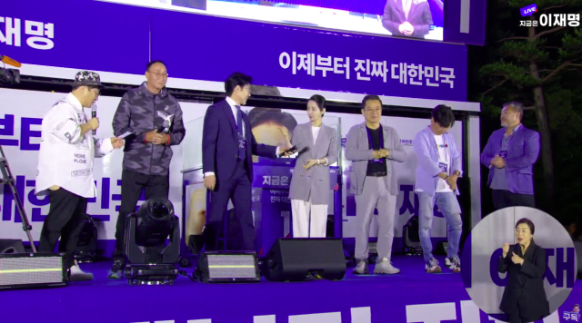 이재명 지지 연예인, 스포츠스타 / 유튜브 채널 '지금은 이재명'