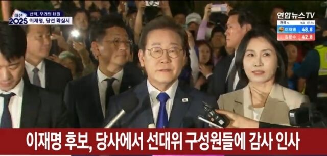 제21대 대통령선거에서 이재명 더불어민주당 후보의 당선이 사실상 확정됐다. /연합뉴스TV 캡처
