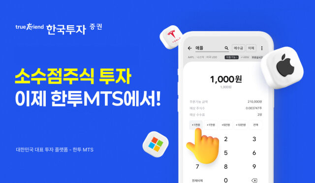 /한국투자증권